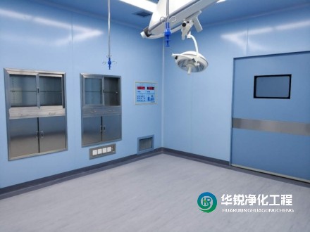 骨科鉛防護百級層流手術室凈化工程調(diào)試中視頻