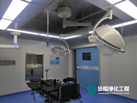 層流手術(shù)室凈化裝修要求、要點及專業(yè)廠家的選擇